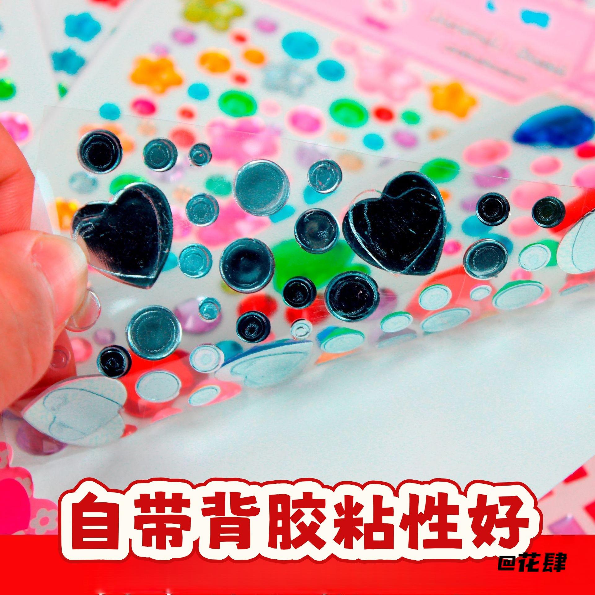 钻石贴纸小女生贴画水晶钻石3ddiy立体儿童钻石贴纸公主爱心