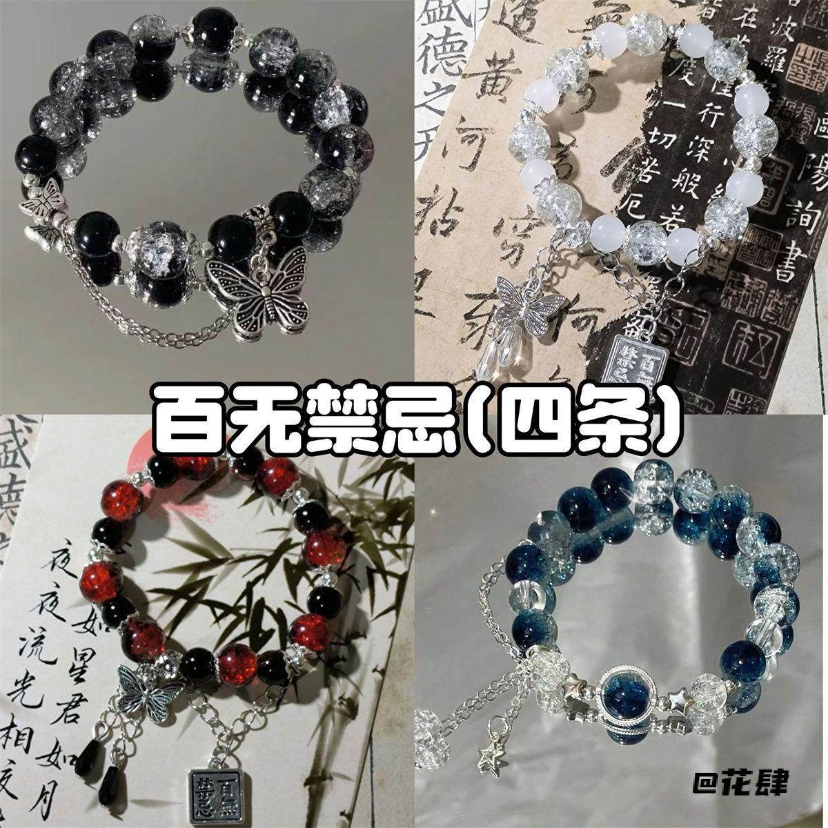 送闺蜜生日礼物墨香铜臭谢怜天官赐福百无禁忌diy手链手串手工,饰品/流行首饰/时尚饰品新,手链,淘宝优惠券,粉丝福利购,淘宝优惠卷