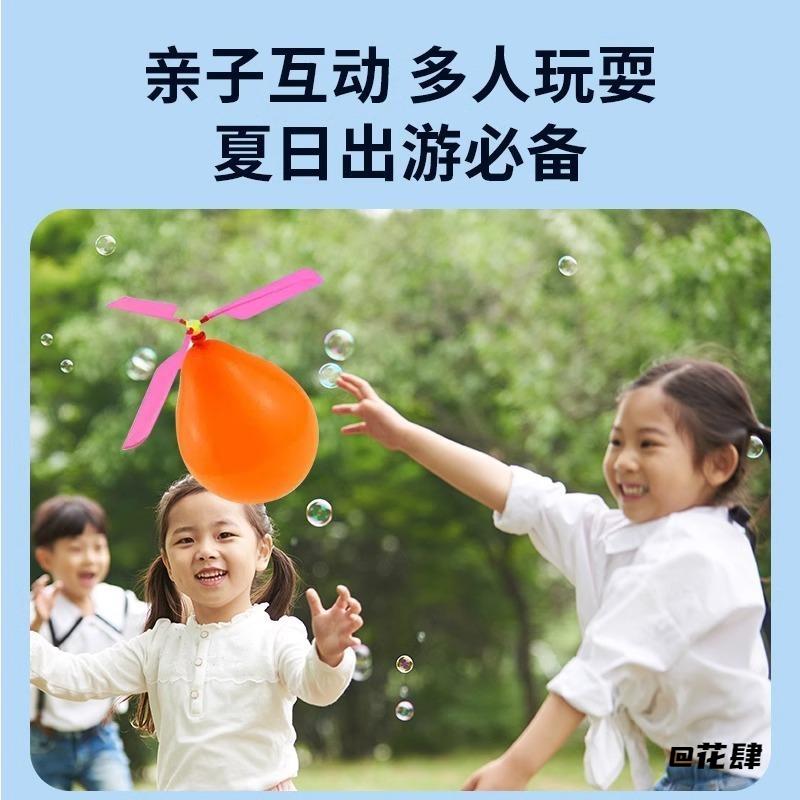 直升机男孩飞天冲天火箭玩具科技蜻蜓小孩户外飞天气球diy口哨