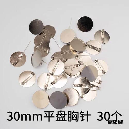 带锁头扣针DIY材料配件领带别针安全针底托饰品胸花胸针