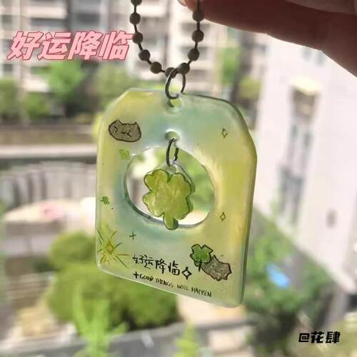 四叶草拜托好运降临可爱幸运送朋友闺蜜挂件创意钥匙扣挂饰超治愈