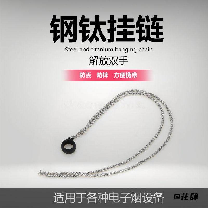 适用于柚子适用relax悦克挂链便携皮套潮流防滑保护套挂绳,服饰配件/皮带/帽子/围巾,防晒脖套,淘宝优惠券,粉丝福利购,淘宝优惠卷