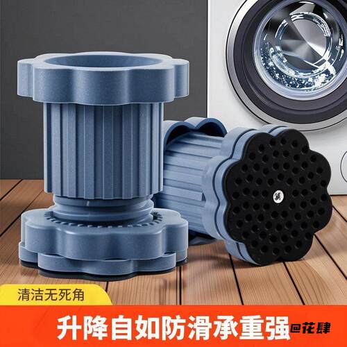 脚垫高支架滚筒洗衣机脚垫架子床脚洗衣机增高垫底座架防水橡胶