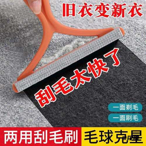 刷毛器毛衣双面除毛刷养宠羊绒宠物去毛器手动衣物轻松除毛器猫狗