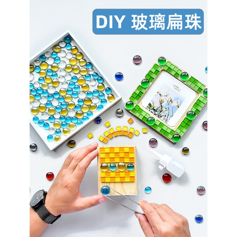 玻璃扁珠宝宝亲子制作五彩diy玩具珠装饰儿童趣味彩石材料贴画