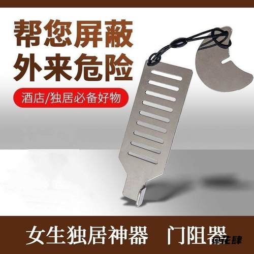 旅行神器不变形酒店阻门器安全感防开门女生顶门门塞式门阻独居