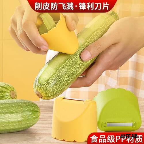 刮皮刀刮皮器刨刀新鲜水果削皮器防飞溅刀具削皮刀瓜刨去皮工具