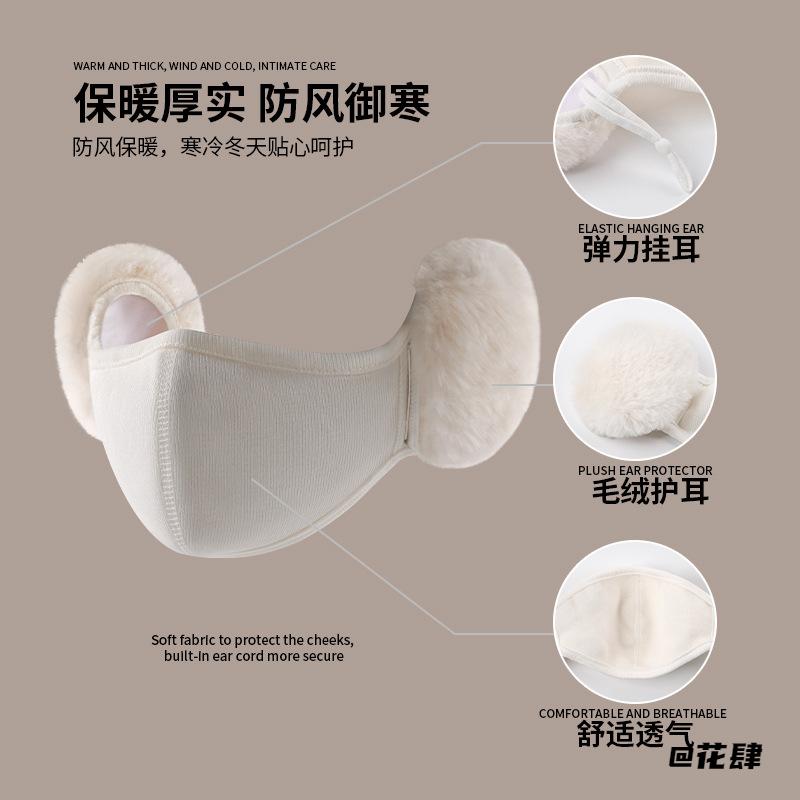 冬季耳罩高级感罩耳防寒羊毛护耳防风二合一口罩保暖女生保护神器