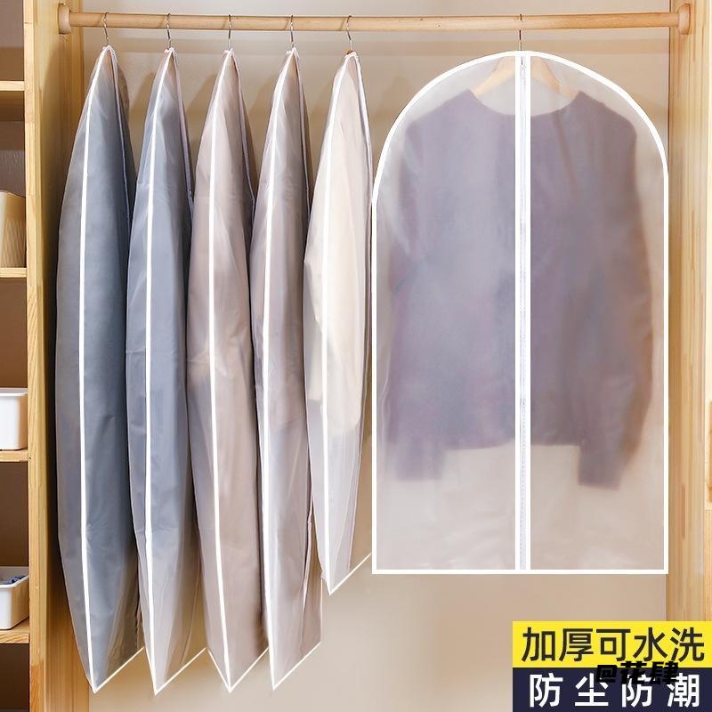 大衣袋西装袋家用防尘防尘罩防潮批发整理收纳袋衣柜防尘袋可水洗