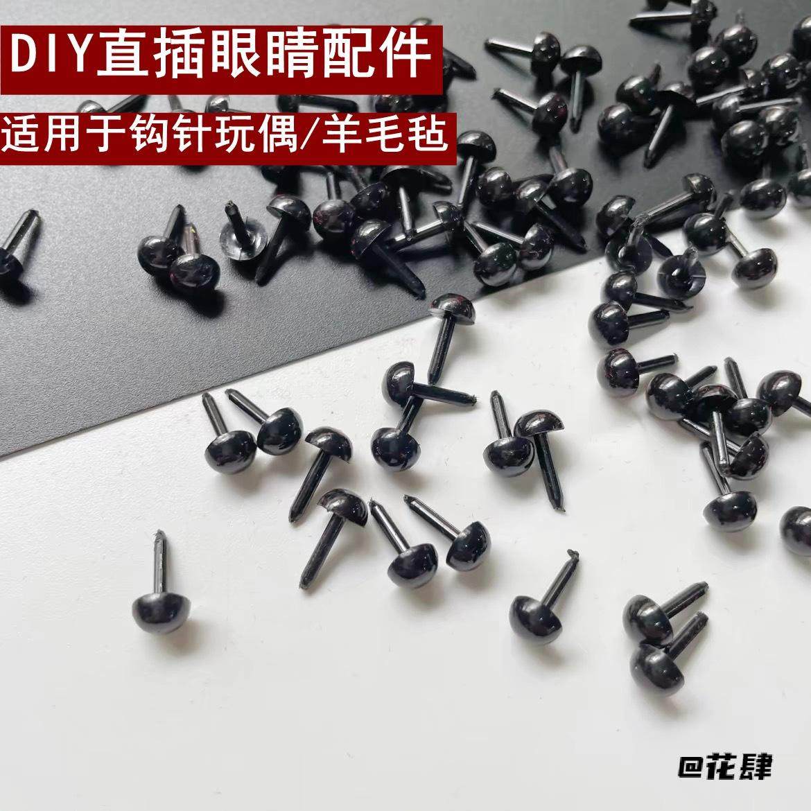 小鸟带杆狗鼻子玩偶眼睛鼻子配件DIY毛绒玩具眼睛三角戳戳乐,居家布艺,戳戳绣,淘宝优惠券,粉丝福利购,淘宝优惠卷