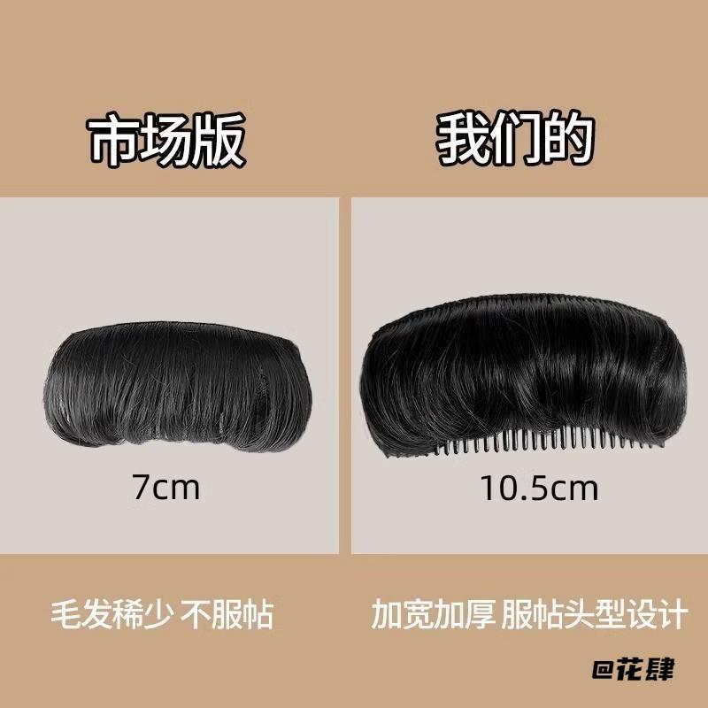 假发垫高发根女生盘发刘海发垫头顶短发头饰隐形插发梳蓬松自然