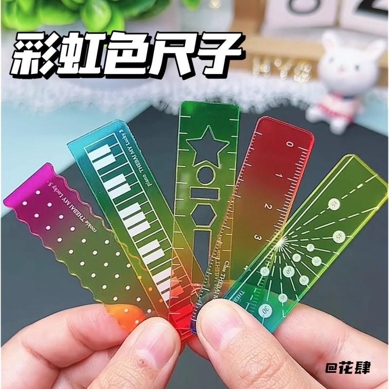 称心如意迷你尺子便携百搭彩虹色糖果色卡通口袋尺炫彩渐变工具
