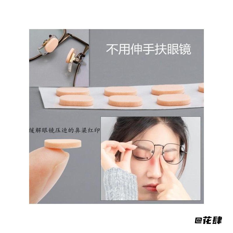 防托鼻梁海绵垫片超软海绵垫片韩版通用不脱妆眼睛框轻盈近视配镜