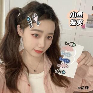 前额鸭嘴夹子个性发饰彩色日系小鱼小鱼骨头发夹百搭碎发儿童趣味