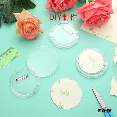 纽扣马口铁纪念保护相框胸章装饰托自制可换透明徽章DIYdiy