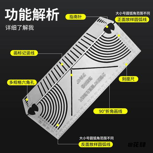 圆弧圆弧角方管划规直角装修多功能划线尺直角圆弧建筑画线尺
