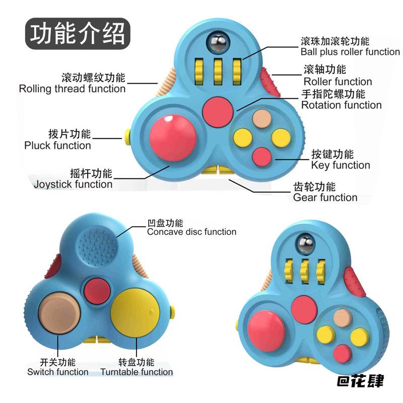 创意解压玩具创意解压手柄魔方二代指尖陀螺Fidget Pad
