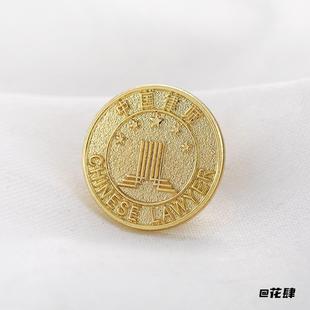 胸章中国律师袍徽章律师协会徽章正装律师律师律师领带配饰律师款