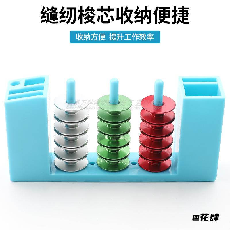 缝纫机镊子三合一款梭心收纳架架子实用盒子平车螺丝刀磁铁吸附