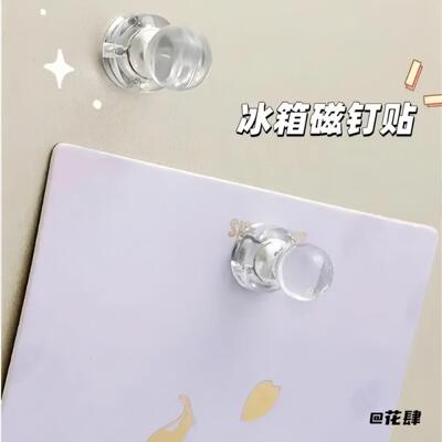 家居个性明信片简约照片免打孔票据磁钉创意diyins装饰固定