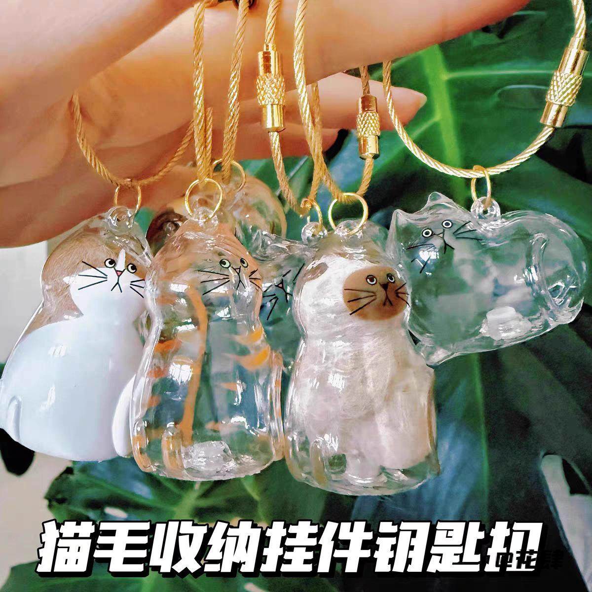 挂件吊饰猫毛收纳盒养猫人猫毛收纳盒铲屎官猫猫钥匙扣扭蛋胶囊,玩具/童车/益智/积木/模型,胎毛挂坠/挂件,淘宝优惠券,粉丝福利购,淘宝优惠卷