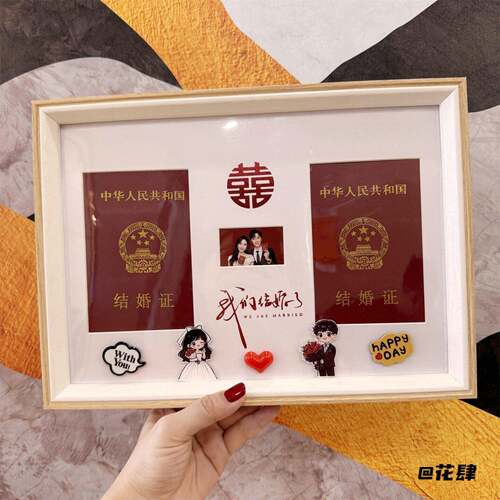 画框手工展示框创意风收藏框摆台高级结婚证相框相框纪念框领证照