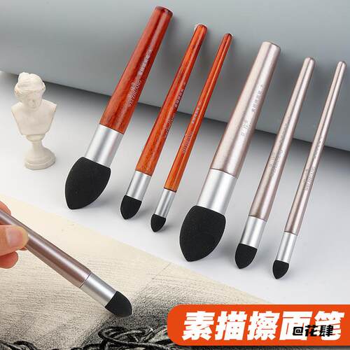 揉擦笔绘画工具可水洗美术生多笔形素描细节柔擦笔多功能高光海绵