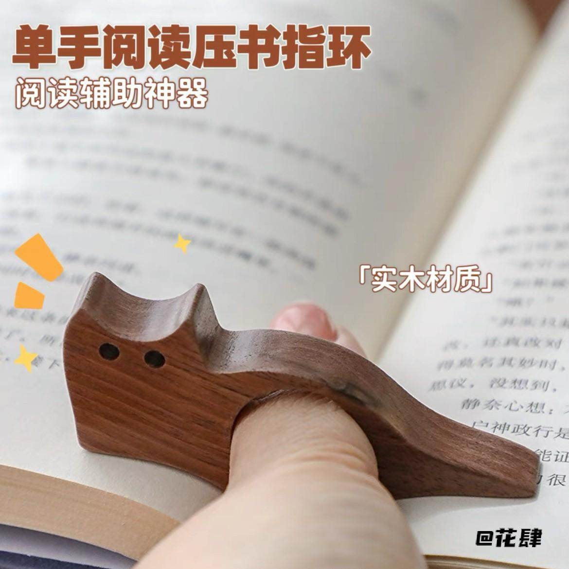 小猫拇指书页夹拇指书签便携懒人单手读拇指书页夹阅读小猫书签