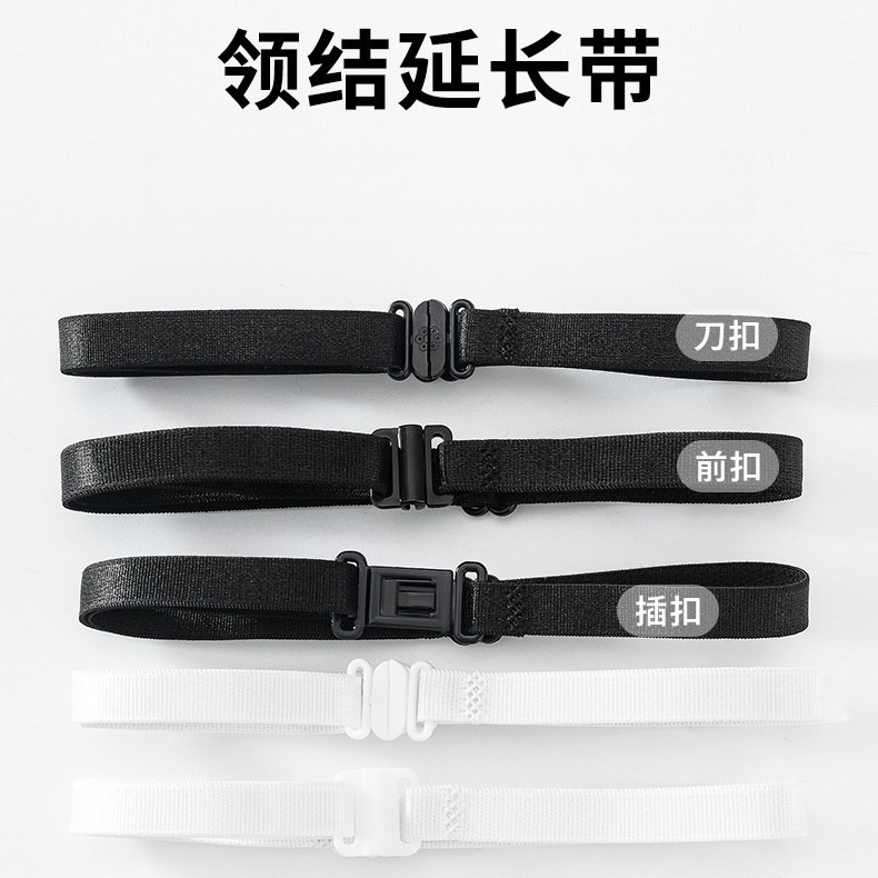 制服松紧带配件饰品插扣式领花多款带领结饰品加长多拉弹力弹力