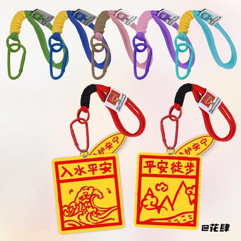 挂饰平安徒步甲马钥匙扣户外徒步潜水平安挂件潜水户外包包挂件