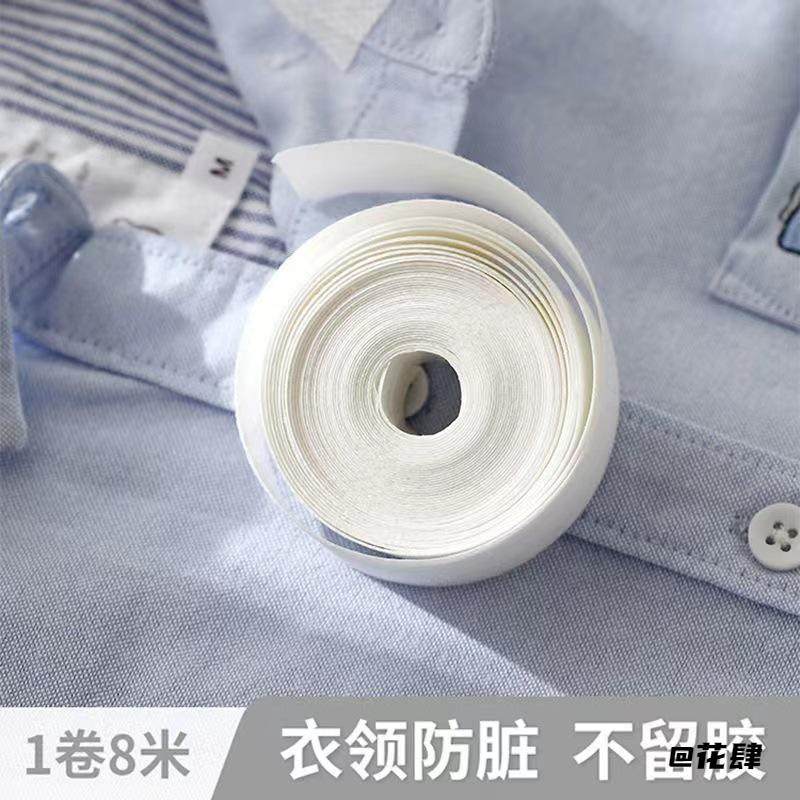 衬衫领子防蹭贴衬衫领子防脏衬衫领子袖子防脏垫衣帽贴领口吸汗器,服饰配件/皮带/帽子/围巾,领针,淘宝优惠券,粉丝福利购,淘宝优惠卷