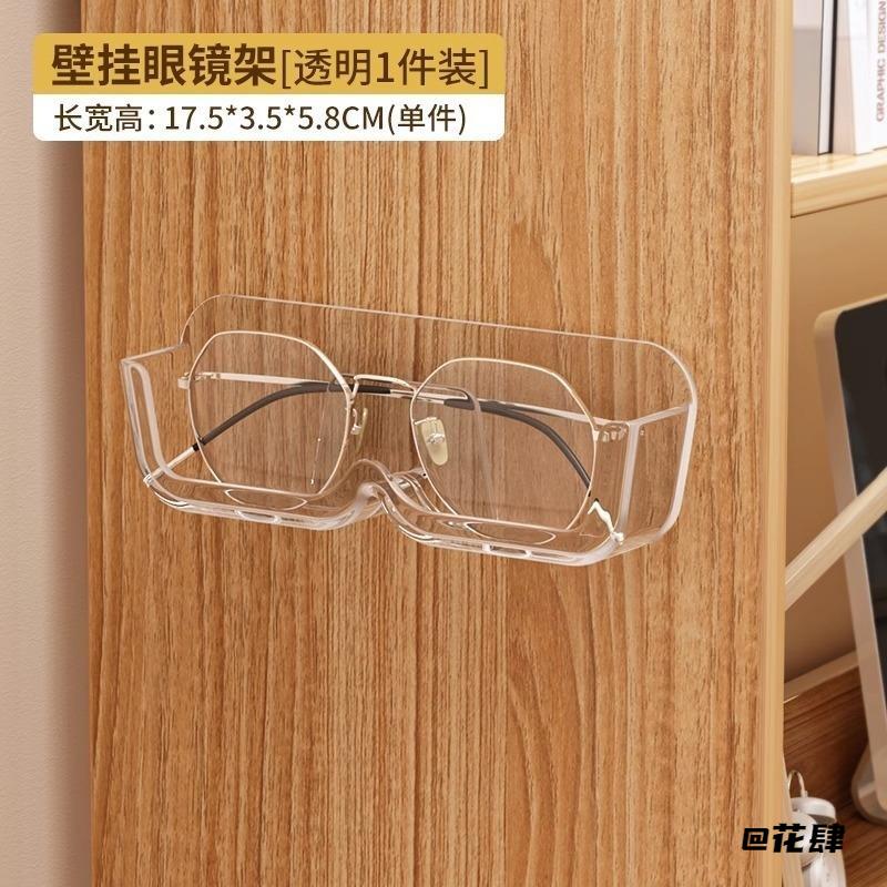 近视眼镜收纳神器展示墨镜收纳架子高级墙上高级感放支架壁挂简约