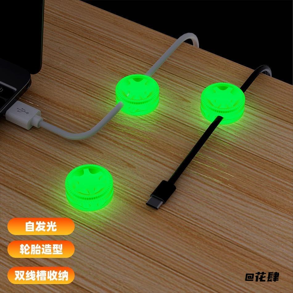 轮胎固定器集线轮胎型工可旋转创意礼品整理套装发光装饰理线夹