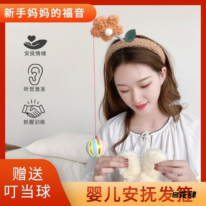 轻松换尿布换尿布头箍枕头新生儿哄娃神器换尿布发箍宝宝摇铃宝妈