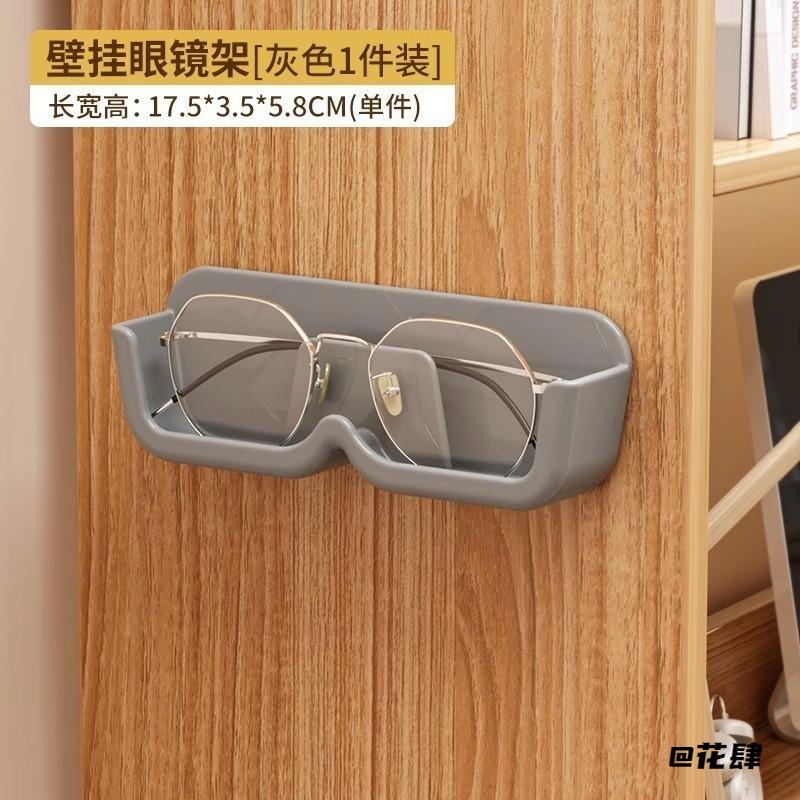 简约无痕粘贴眼镜架衣帽间墙面墨镜收纳盒不占空间护眼托架