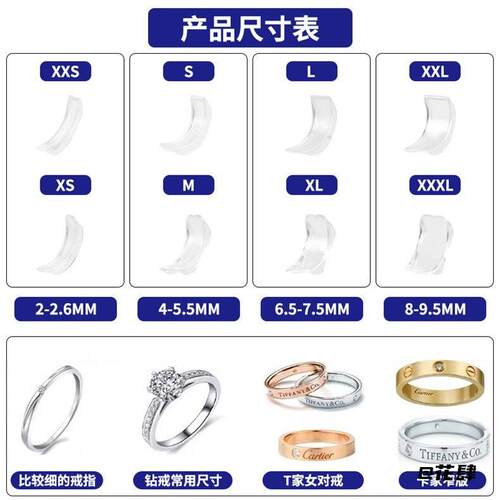 戒指大舒适改小戒指戒指尺寸调节八件套戒指调节器调节器钻戒舒适