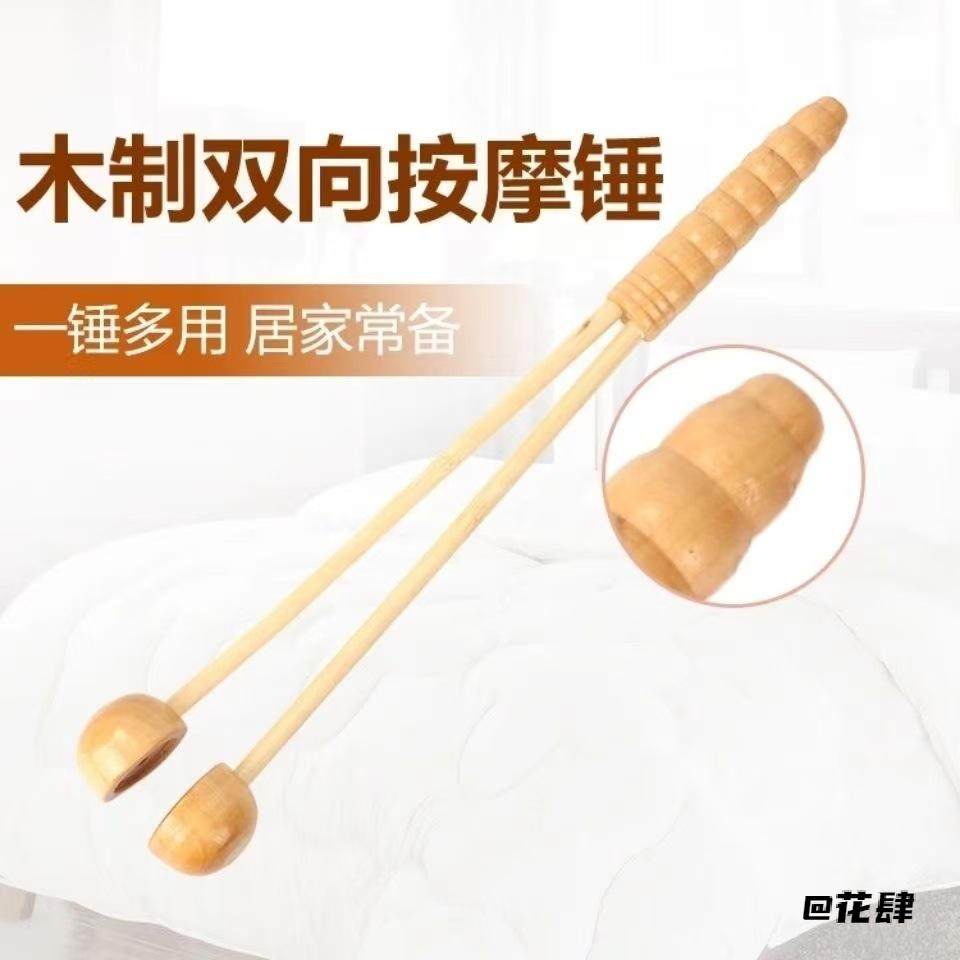 半圆按摩锤小木棰敲打腿背腰经络三球锤健身木质笑脸按摩锤养生,服饰配件/皮带/帽子/围巾,腰带/皮带/腰链,淘宝优惠券,粉丝福利购,淘宝优惠卷