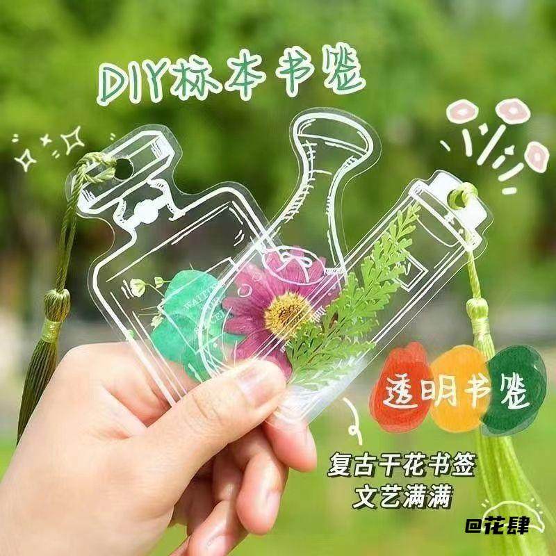 许愿植物DIY书签家庭学生花草制作枫叶粘贴树叶春游标本干花