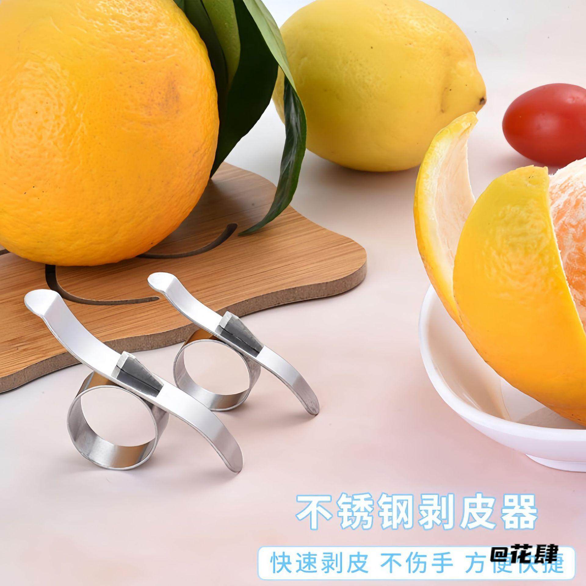 不锈钢指环开橙器剥橙器桔子多功能简约削皮器便携橘子水果拨橙子,厨房/烹饪用具,其它,淘宝优惠券,粉丝福利购,淘宝优惠卷