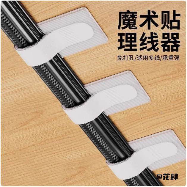 魔术贴理线器收纳神器固定电脑懒人收纳束线扎带背胶方便魔术贴,收纳整理,理线器/集线器/绕线器,淘宝优惠券,粉丝福利购,淘宝优惠卷