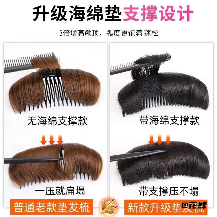 盘发隐形假发发垫短发蓬松垫高头顶女生自然刘海头饰插发梳发根
