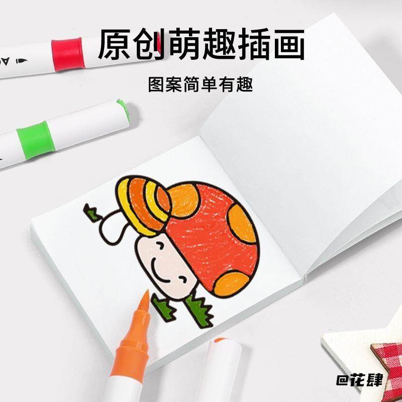 绘本涂色填色图画册入门涂鸦书卡通画画本幼儿园趣味涂鸦迷你宝宝,收纳整理,绘本/图书收纳袋,淘宝优惠券,粉丝福利购,淘宝优惠卷