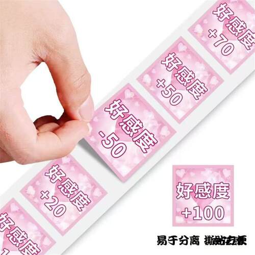 装饰ins奖励手账贴纸diy好感度贴素材封口贴好感度流行新款