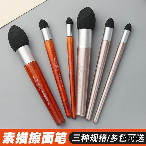 可水洗素描绘画美术生揉擦笔高光柔擦笔工具多笔形海绵多功能细节