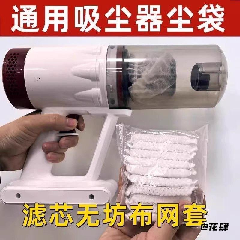吸尘器透气无纺布一次性吸尘器滤芯过滤网滤芯过滤网适用于戴森