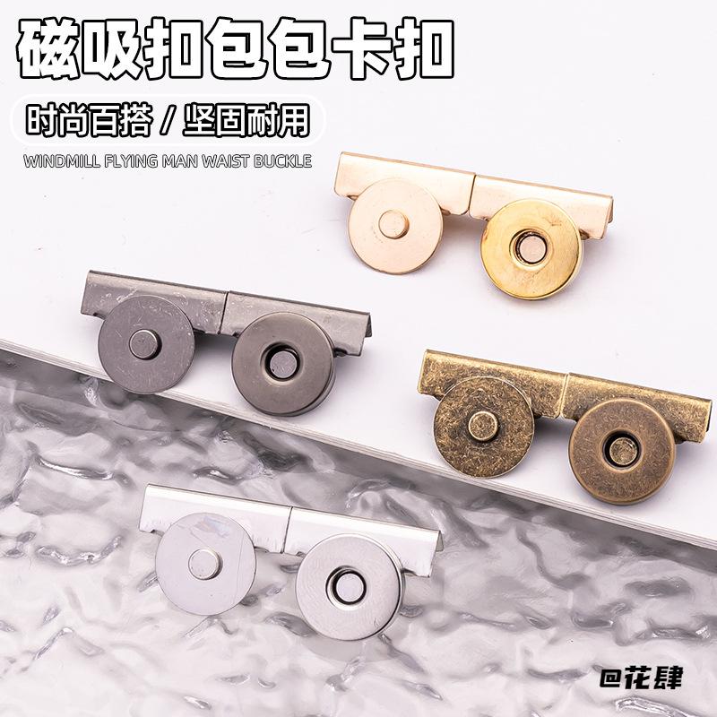 布包磁铁扣缝纫封口收纳扣磁铁手提包包扣金属扣隐形无痕强力磁扣