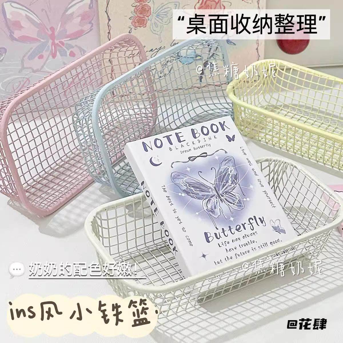 摆件高颜值整理收纳篮铁艺收纳篮小铁篮小号简约文具桌面迷你款