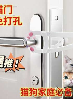新款 猫咪进出留门卧室限位阻门器通风出入门进入2025款装饰摆件