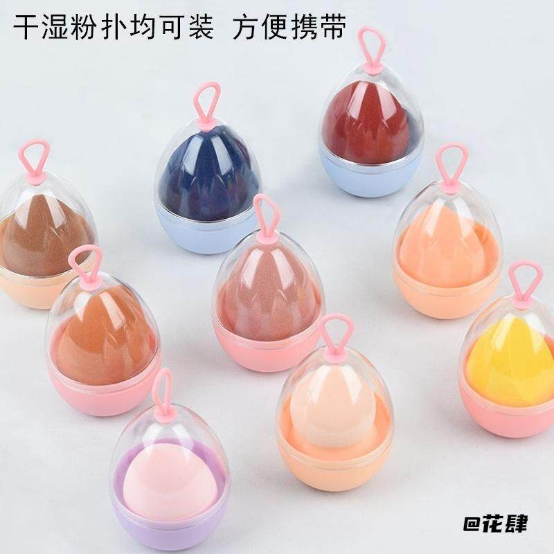 美妆蛋收纳盒海绵盒粉扑蛋葫芦包化防尘美壳盒子旅游硅胶创意蛋壳