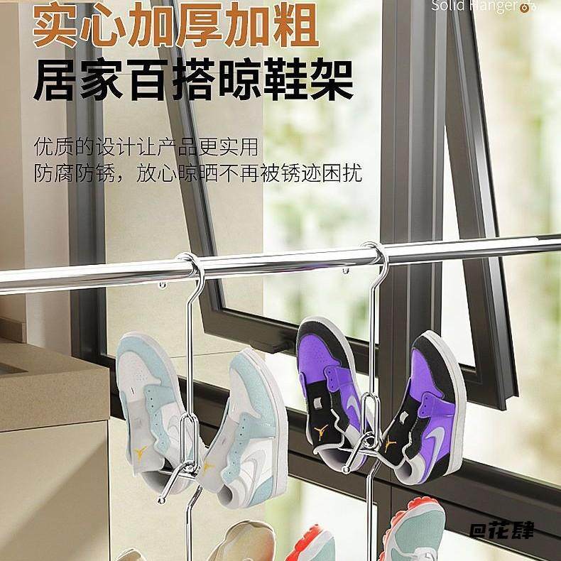 方便晾鞋架家用挂钩阳台晾晒架衣架晒鞋子晒鞋架不锈钢晒鞋架窗台,收纳整理,鞋子收纳架,淘宝优惠券,粉丝福利购,淘宝优惠卷